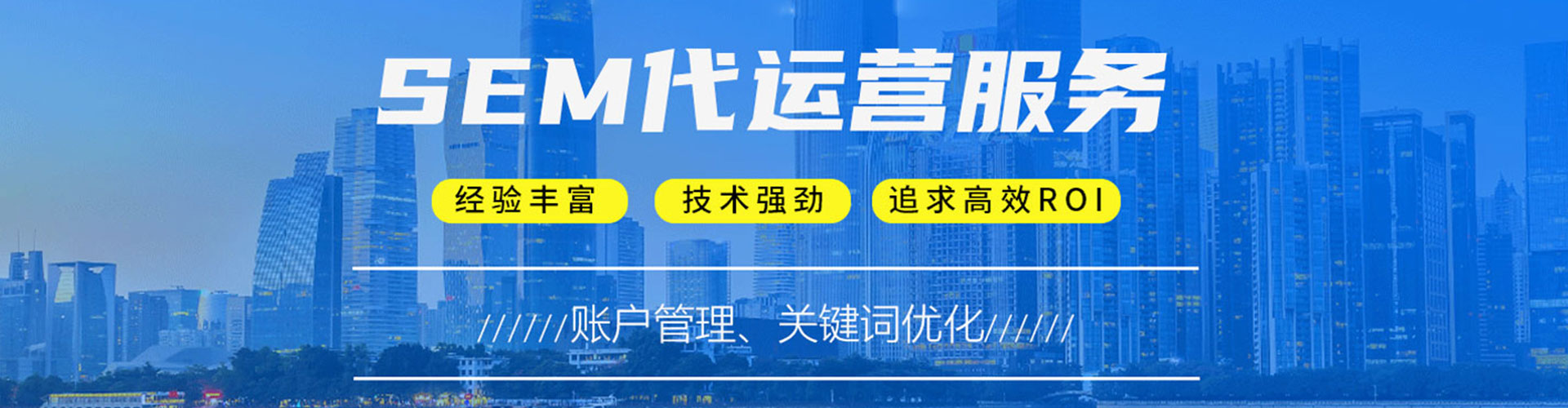 崇礼推广竞价